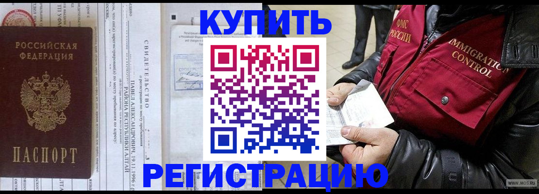 временная регистрация 2025 в Катайске