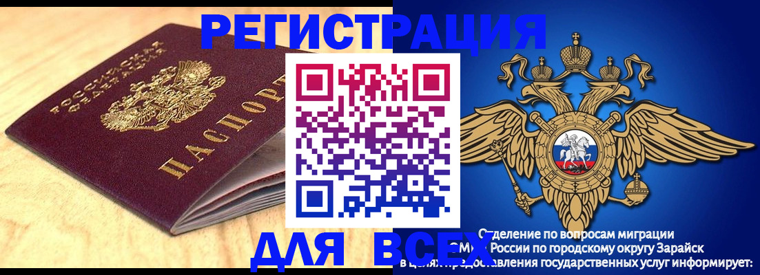 прописка ребенка в Катайске